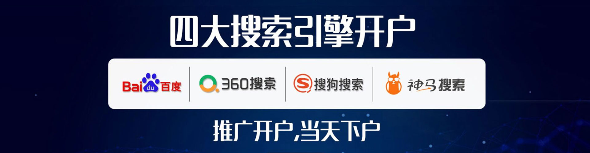 东明sem竞价